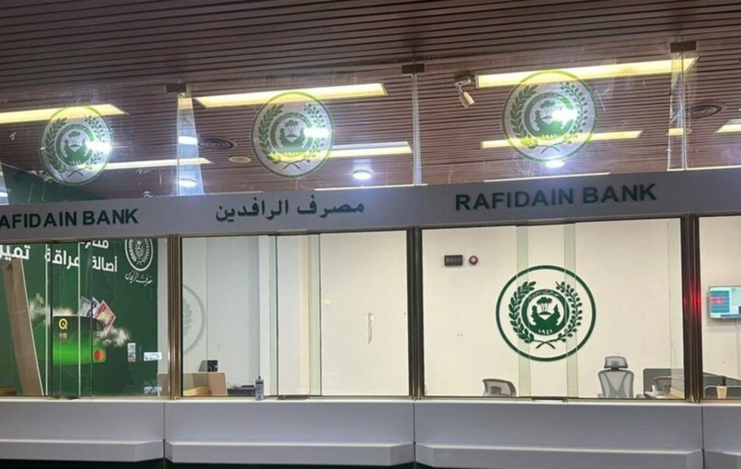 بانكی ڕافیده‌ینی عێراقی : كارتێكی ئه‌لیكترۆنی نوێ بۆ لیژنه‌كانی كڕین له‌ سه‌رجه‌م داموده‌زگاكانی حكوومه‌ت ده‌خرێتەڕوو