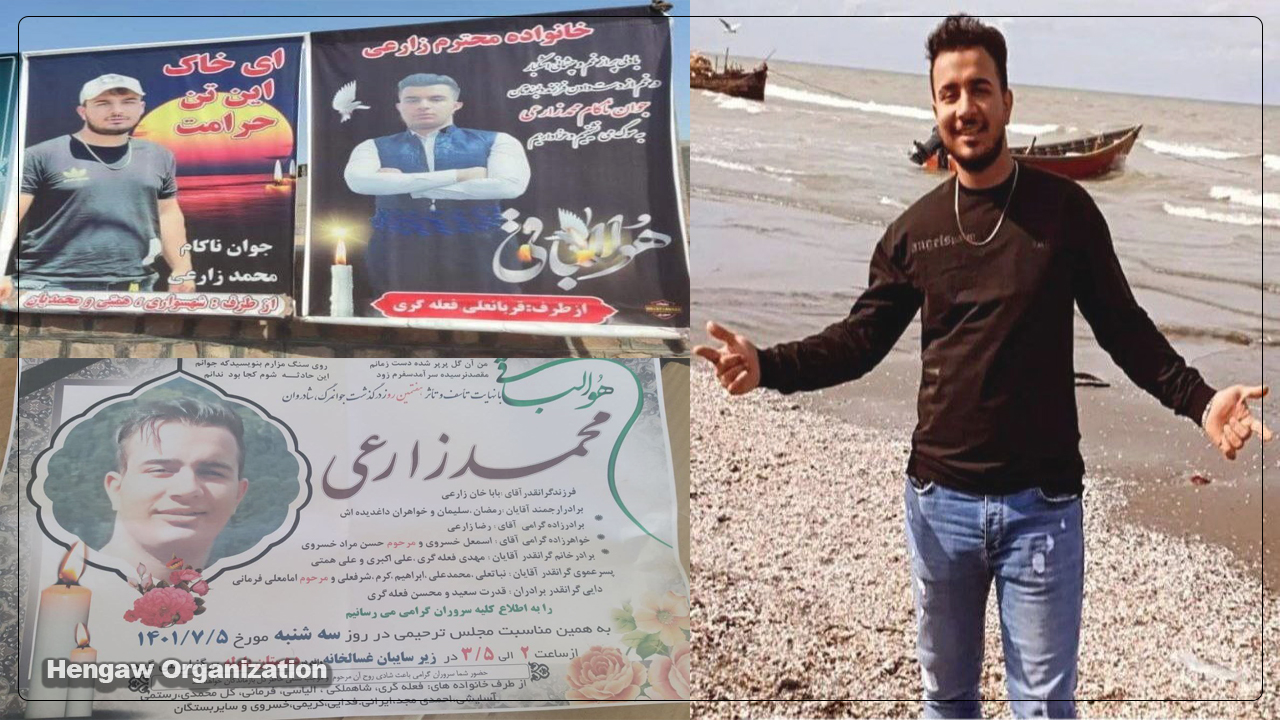 هاووڵاتییەکی دیکەی کورد لە خۆپیشاندانەکانی تاران کوژراوە