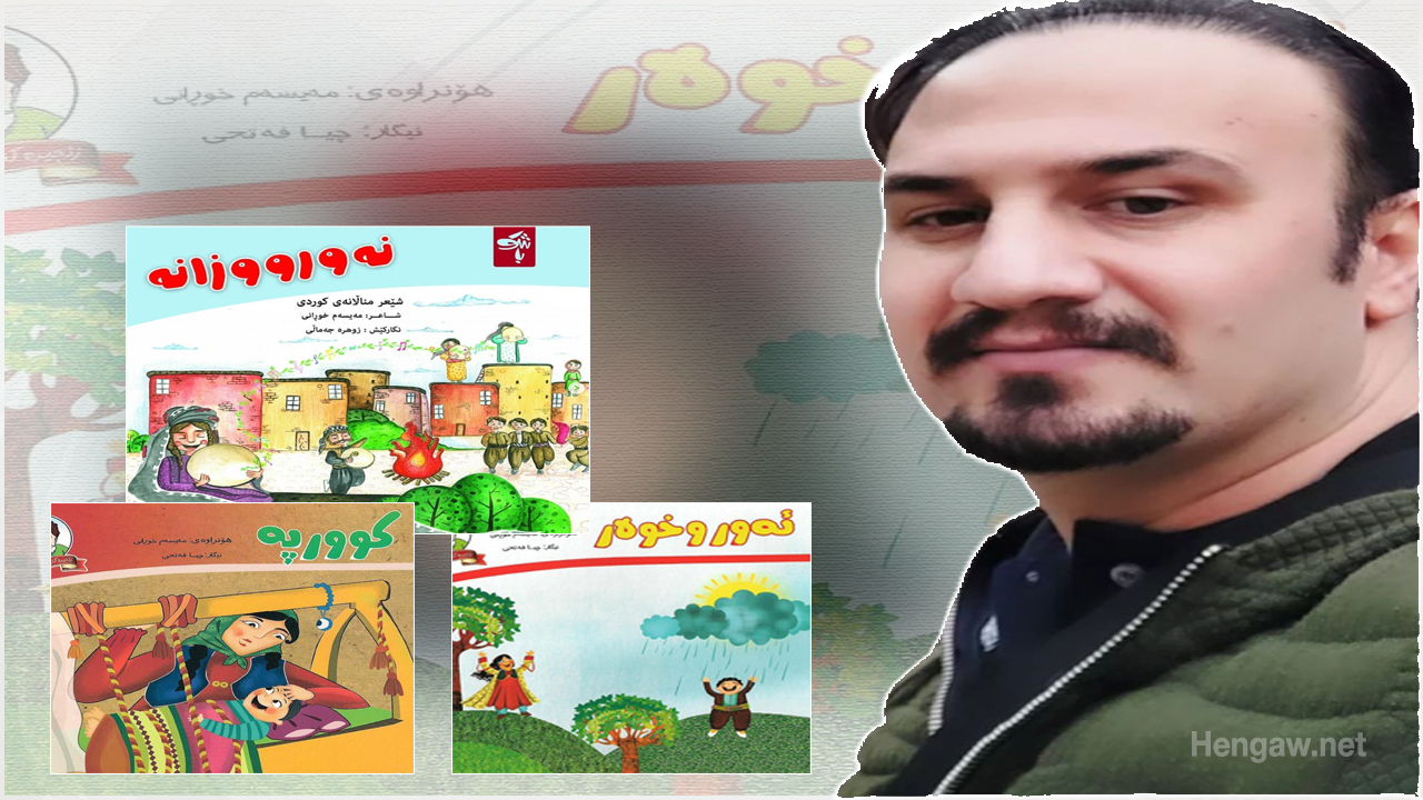 مامۆستایەکی زمانی کوردی لە ئیلام لەلایەن ناوەندە ئەمنییەکانەوە لێپرسینەوەی لەگەڵ کرا