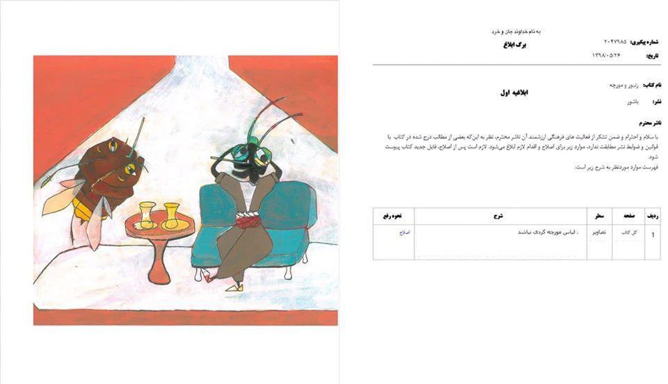 :) مێلوورەیەک بە جلی کوردییەوە ئاسایشی نەتەوەیی ئێران دەشلەژێنێت