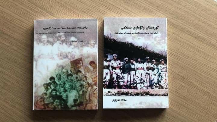 کتێبێک بە ناوی " کوردستان و کۆماری ئیسلامی " چاپ و بڵاو دەکرێتەوە