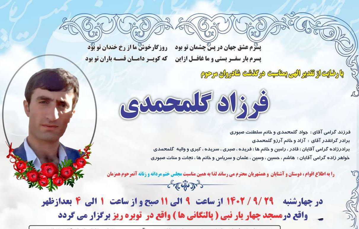 بەندکراوێکی کورد لەسنە لەسێدارە درا