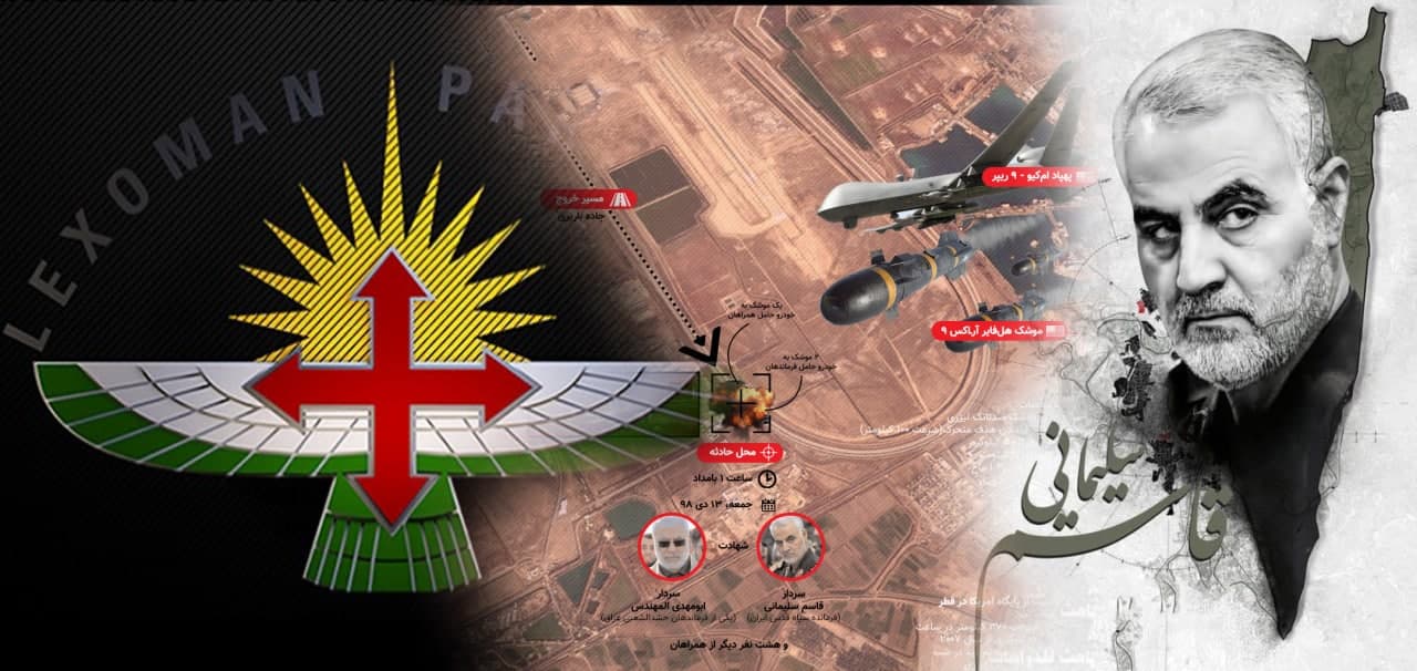 بەیاننامەیەکی گرینگ لە لایەن یەکیتی نیشتیمانییەوە سەبارەت بە دەستهەبوونیان لە کوشتنی قاسم سلێمانی