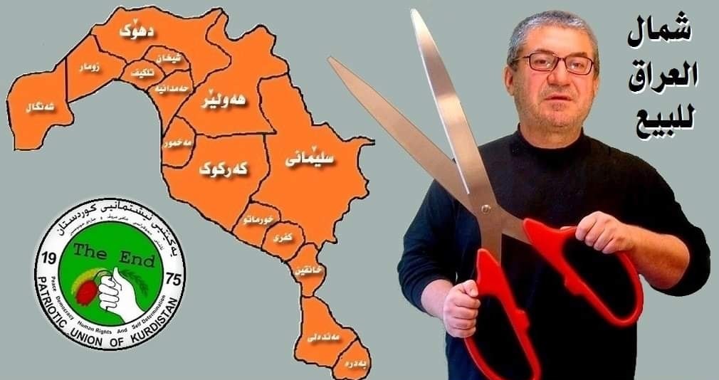 ئاراس جەنگی ئەندامی سڕکراو ، و تاوانباری ١٦ی ئۆکتۆبەر پەیامێک ئاراستەی یەکیتی دەکات