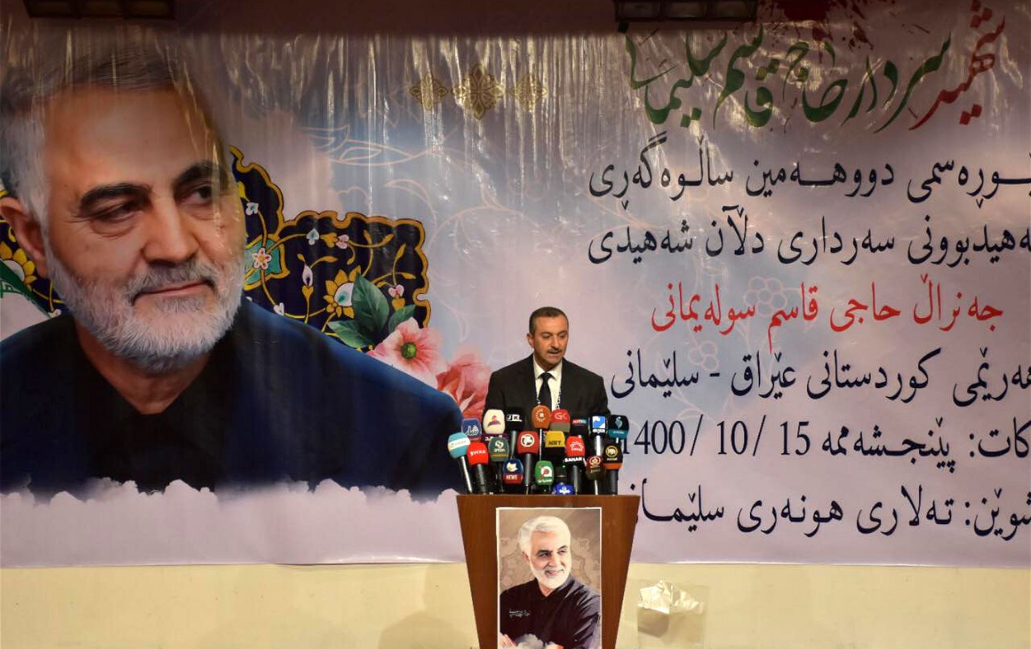 +   ڤیدیۆ    ...    پارێزگاری سلێمانی بە بێ بێشەرمانە بۆ بەرزڕاگرتنی ڕۆژی کوژرانی قاسم سلێمانی پێشنیازێک دەخاتە ڕوو